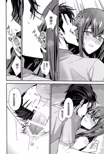 Page 20 of Shinjitsu Setsuzoku no Truth Line | 真实相连的真理线 - preview thumbnail