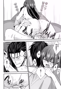 Page 26 of Shinjitsu Setsuzoku no Truth Line | 真实相连的真理线 - preview thumbnail