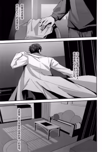 Page 33 of Shinjitsu Setsuzoku no Truth Line | 真实相连的真理线 - preview thumbnail