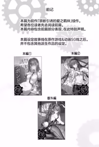 Page 5 of Shinjitsu Setsuzoku no Truth Line | 真实相连的真理线 - preview thumbnail