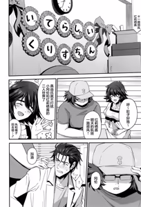 Page 6 of Shinjitsu Setsuzoku no Truth Line | 真实相连的真理线 - preview thumbnail