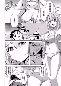 Page 14 of 从对老师最最最最最最最喜欢的100名学生手中逃出生天 - preview thumbnail