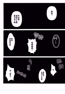 Page 16 of 从对老师最最最最最最最喜欢的100名学生手中逃出生天 - preview thumbnail