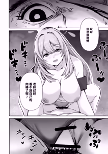 Page 18 of 从对老师最最最最最最最喜欢的100名学生手中逃出生天 - preview thumbnail