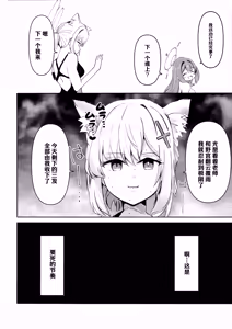 Page 22 of 从对老师最最最最最最最喜欢的100名学生手中逃出生天 - preview thumbnail