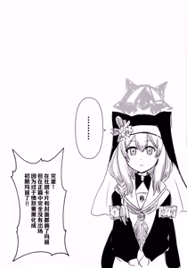 Page 24 of 从对老师最最最最最最最喜欢的100名学生手中逃出生天 - preview thumbnail