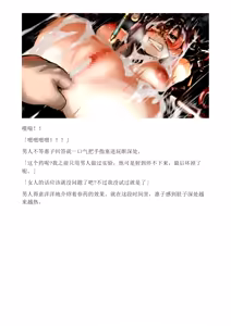 Page 11 of 和泉的冒険2 （Chinese）切申个人整理 - preview thumbnail