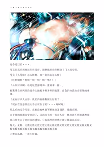 Page 130 of 和泉的冒険2 （Chinese）切申个人整理 - preview thumbnail