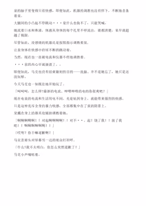 Page 131 of 和泉的冒険2 （Chinese）切申个人整理 - preview thumbnail