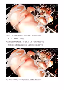 Page 14 of 和泉的冒険2 （Chinese）切申个人整理 - preview thumbnail