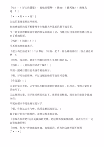 Page 141 of 和泉的冒険2 （Chinese）切申个人整理 - preview thumbnail