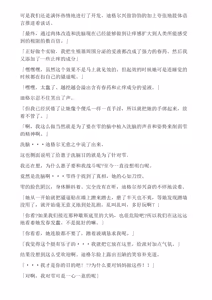 Page 142 of 和泉的冒険2 （Chinese）切申个人整理 - preview thumbnail