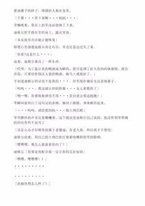 Page 145 of 和泉的冒険2 （Chinese）切申个人整理 - preview thumbnail