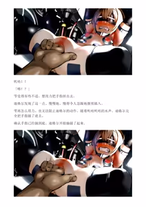 Page 151 of 和泉的冒険2 （Chinese）切申个人整理 - preview thumbnail