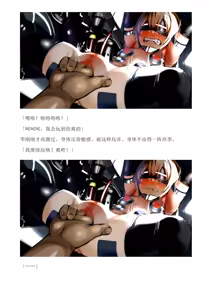 Page 156 of 和泉的冒険2 （Chinese）切申个人整理 - preview thumbnail