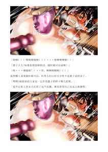 Page 16 of 和泉的冒険2 （Chinese）切申个人整理 - preview thumbnail