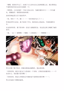 Page 17 of 和泉的冒険2 （Chinese）切申个人整理 - preview thumbnail