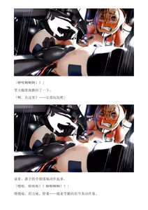 Page 175 of 和泉的冒険2 （Chinese）切申个人整理 - preview thumbnail