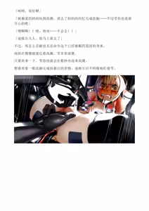 Page 180 of 和泉的冒険2 （Chinese）切申个人整理 - preview thumbnail