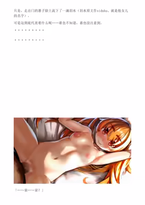 Page 184 of 和泉的冒険2 （Chinese）切申个人整理 - preview thumbnail