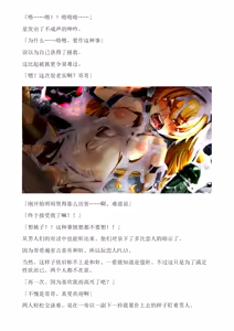 Page 189 of 和泉的冒険2 （Chinese）切申个人整理 - preview thumbnail