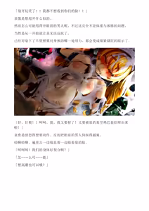 Page 190 of 和泉的冒険2 （Chinese）切申个人整理 - preview thumbnail
