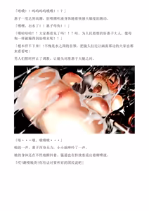 Page 19 of 和泉的冒険2 （Chinese）切申个人整理 - preview thumbnail