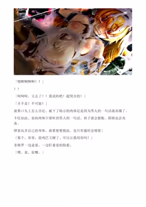 Page 191 of 和泉的冒険2 （Chinese）切申个人整理 - preview thumbnail