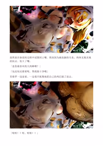 Page 192 of 和泉的冒険2 （Chinese）切申个人整理 - preview thumbnail