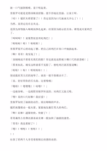 Page 193 of 和泉的冒険2 （Chinese）切申个人整理 - preview thumbnail