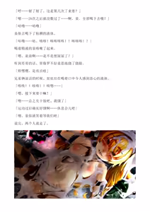 Page 194 of 和泉的冒険2 （Chinese）切申个人整理 - preview thumbnail