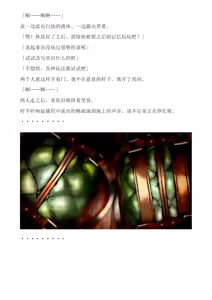 Page 195 of 和泉的冒険2 （Chinese）切申个人整理 - preview thumbnail