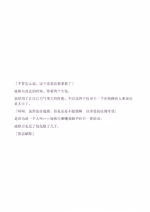Page 196 of 和泉的冒険2 （Chinese）切申个人整理 - preview thumbnail