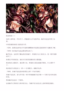 Page 197 of 和泉的冒険2 （Chinese）切申个人整理 - preview thumbnail