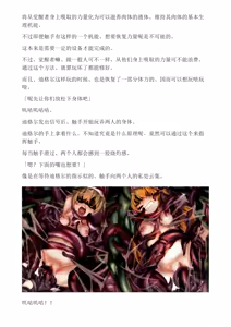 Page 198 of 和泉的冒険2 （Chinese）切申个人整理 - preview thumbnail