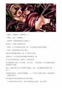 Page 199 of 和泉的冒険2 （Chinese）切申个人整理 - preview thumbnail