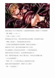 Page 200 of 和泉的冒険2 （Chinese）切申个人整理 - preview thumbnail