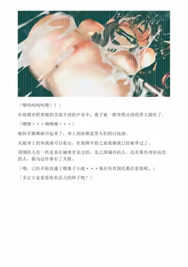 Page 2 of 和泉的冒険2 （Chinese）切申个人整理 - preview thumbnail