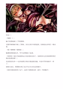 Page 201 of 和泉的冒険2 （Chinese）切申个人整理 - preview thumbnail