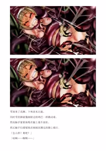 Page 205 of 和泉的冒険2 （Chinese）切申个人整理 - preview thumbnail