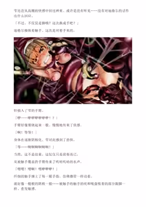 Page 206 of 和泉的冒険2 （Chinese）切申个人整理 - preview thumbnail