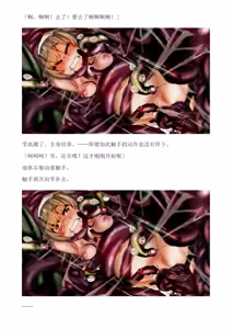 Page 207 of 和泉的冒険2 （Chinese）切申个人整理 - preview thumbnail