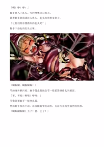Page 208 of 和泉的冒険2 （Chinese）切申个人整理 - preview thumbnail