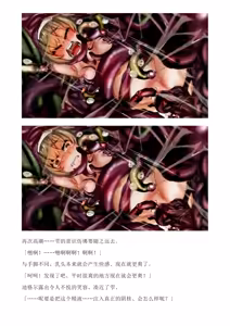 Page 209 of 和泉的冒険2 （Chinese）切申个人整理 - preview thumbnail