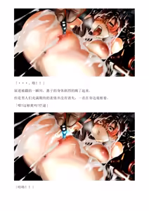 Page 21 of 和泉的冒険2 （Chinese）切申个人整理 - preview thumbnail