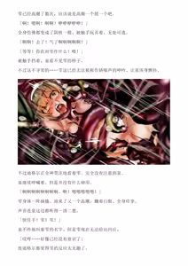 Page 212 of 和泉的冒険2 （Chinese）切申个人整理 - preview thumbnail