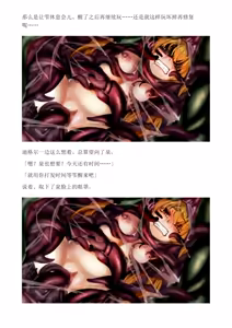 Page 213 of 和泉的冒険2 （Chinese）切申个人整理 - preview thumbnail