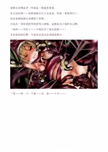 Page 214 of 和泉的冒険2 （Chinese）切申个人整理 - preview thumbnail