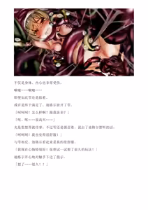 Page 219 of 和泉的冒険2 （Chinese）切申个人整理 - preview thumbnail