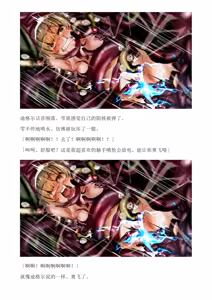 Page 220 of 和泉的冒険2 （Chinese）切申个人整理 - preview thumbnail